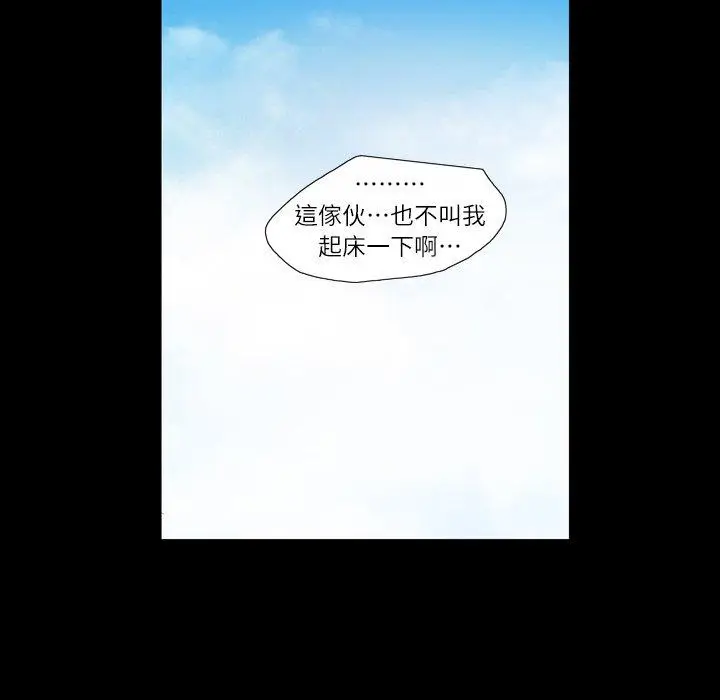 漫画《说你喜欢我》第3话第10张图