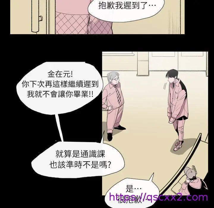 漫画《说你喜欢我》第3话第17张图