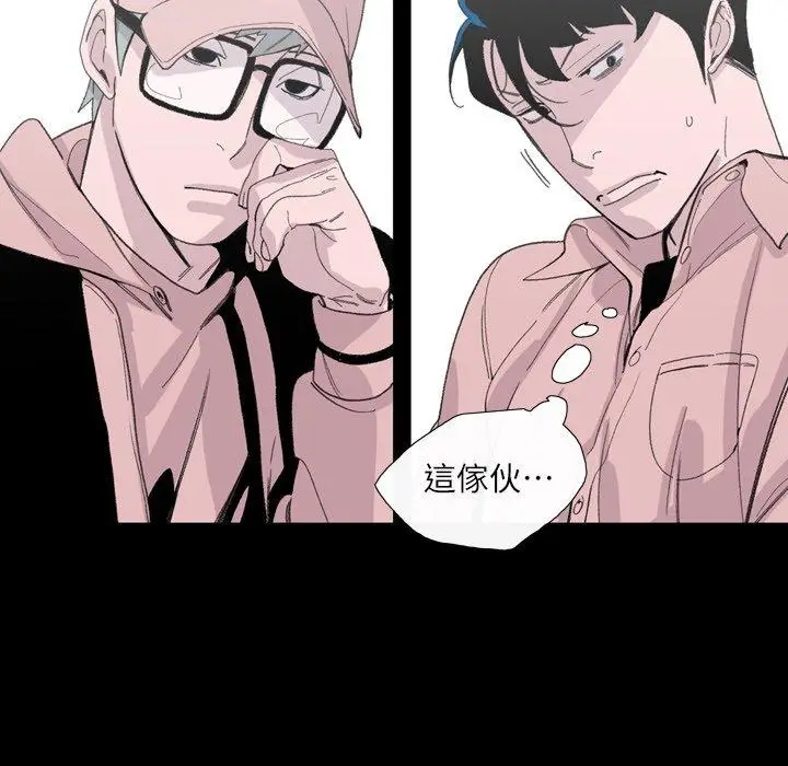 漫画《说你喜欢我》第3话第20张图