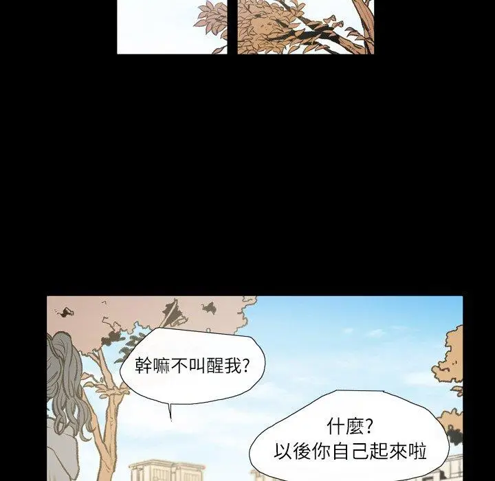 漫画《说你喜欢我》第3话第23张图
