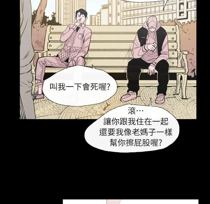 漫画《说你喜欢我》第3话第24张图