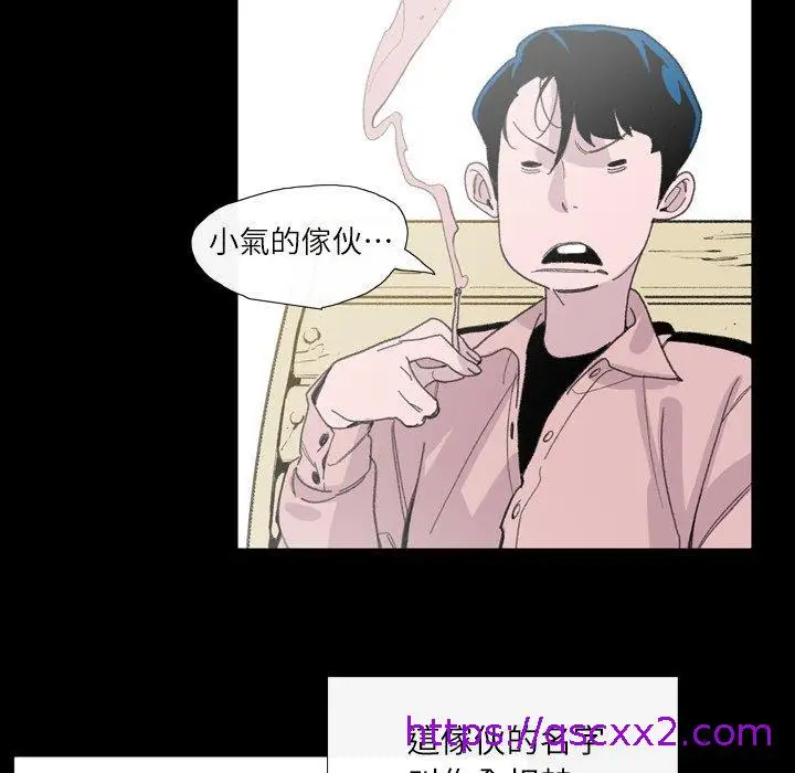 漫画《说你喜欢我》第3话第25张图