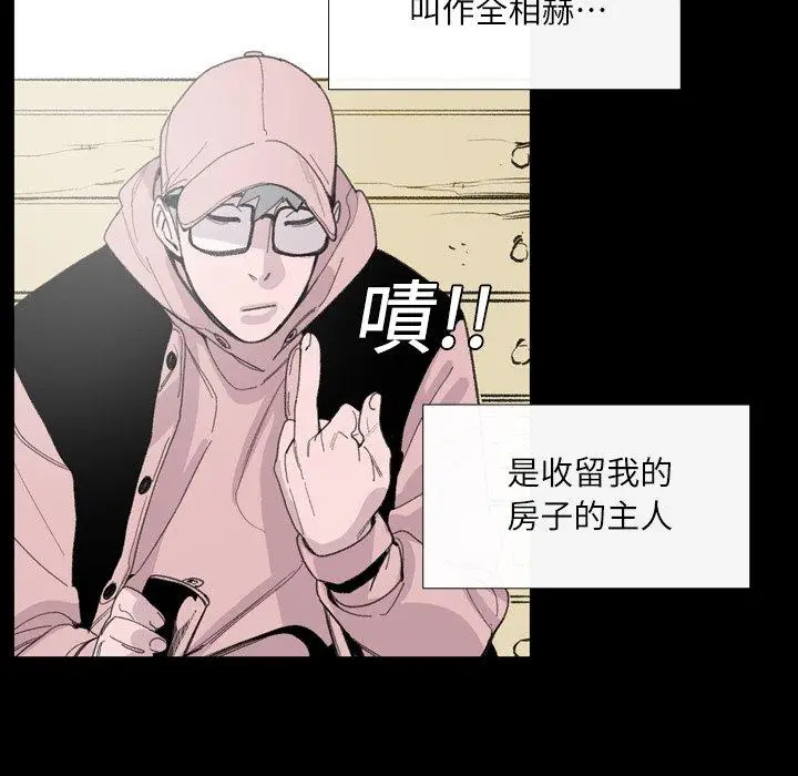 漫画《说你喜欢我》第3话第26张图
