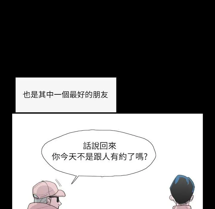 漫画《说你喜欢我》第3话第27张图