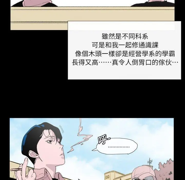 漫画《说你喜欢我》第3话第28张图