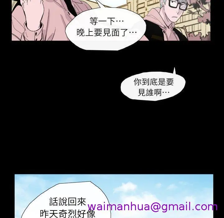 漫画《说你喜欢我》第3话第29张图