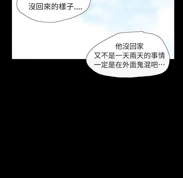 漫画《说你喜欢我》第3话第30张图