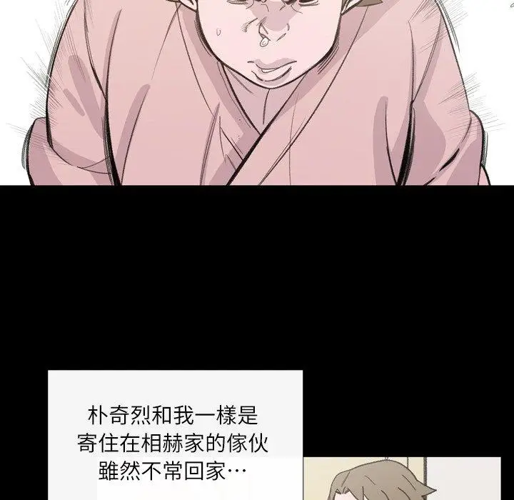 漫画《说你喜欢我》第3话第32张图