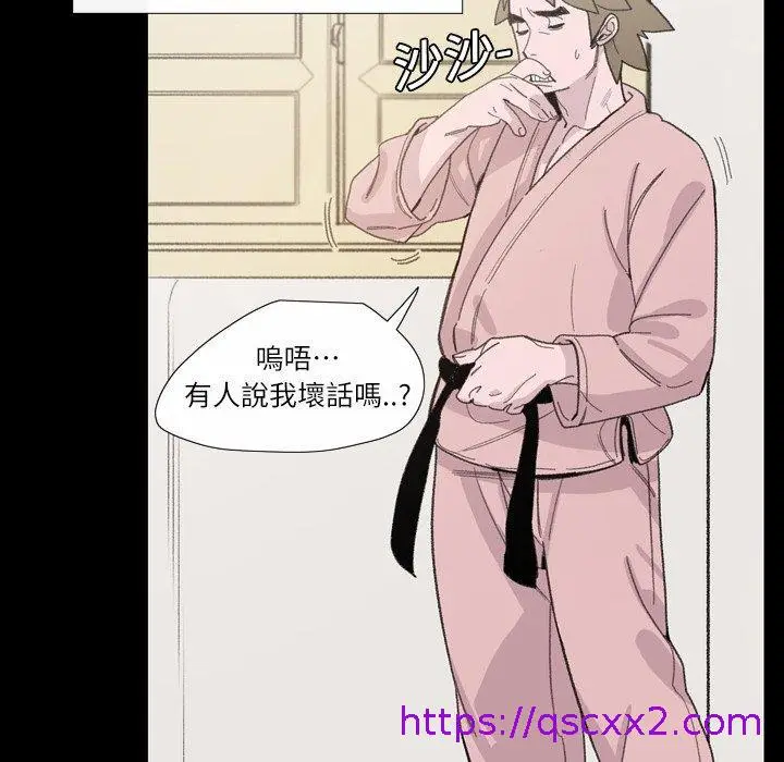 漫画《说你喜欢我》第3话第33张图