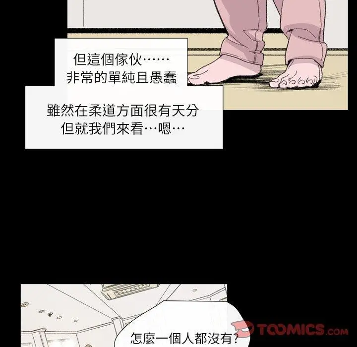 漫画《说你喜欢我》第3话第34张图