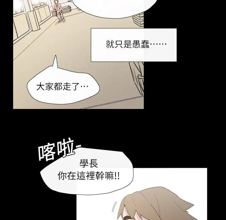 漫画《说你喜欢我》第3话第35张图