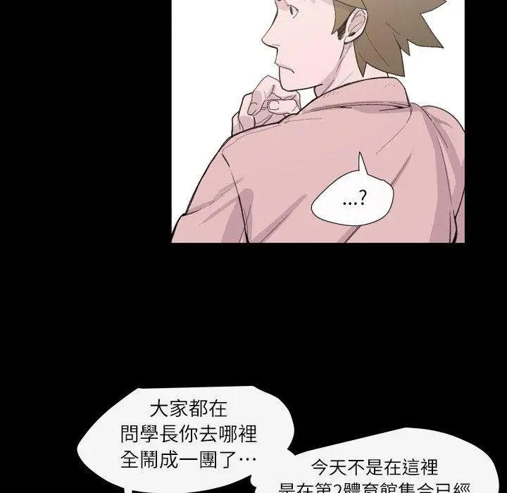 漫画《说你喜欢我》第3话第36张图