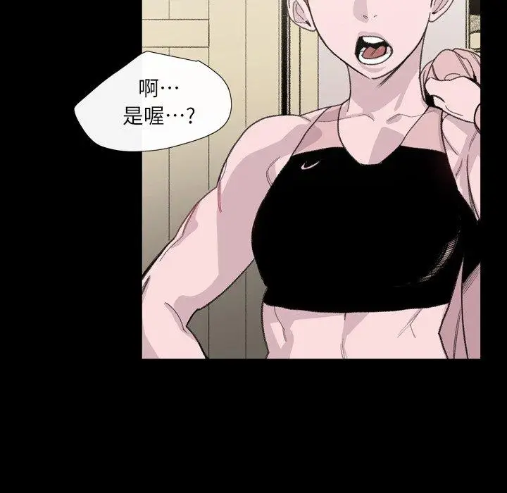 漫画《说你喜欢我》第3话第39张图