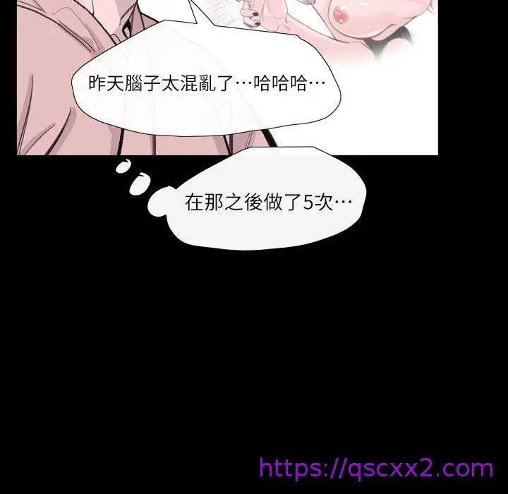 漫画《说你喜欢我》第3话第41张图