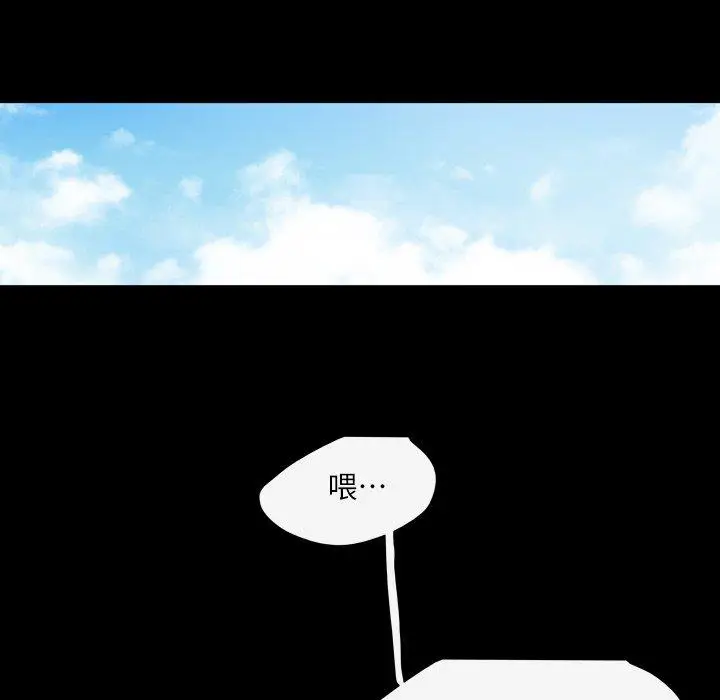 漫画《说你喜欢我》第3话第43张图