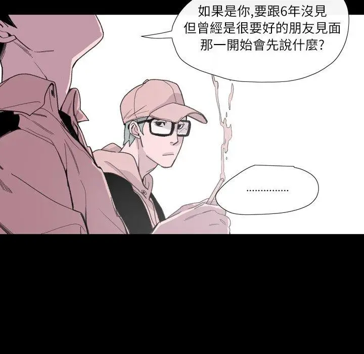 漫画《说你喜欢我》第3话第44张图