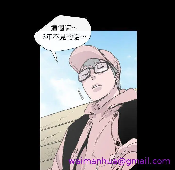 漫画《说你喜欢我》第3话第45张图