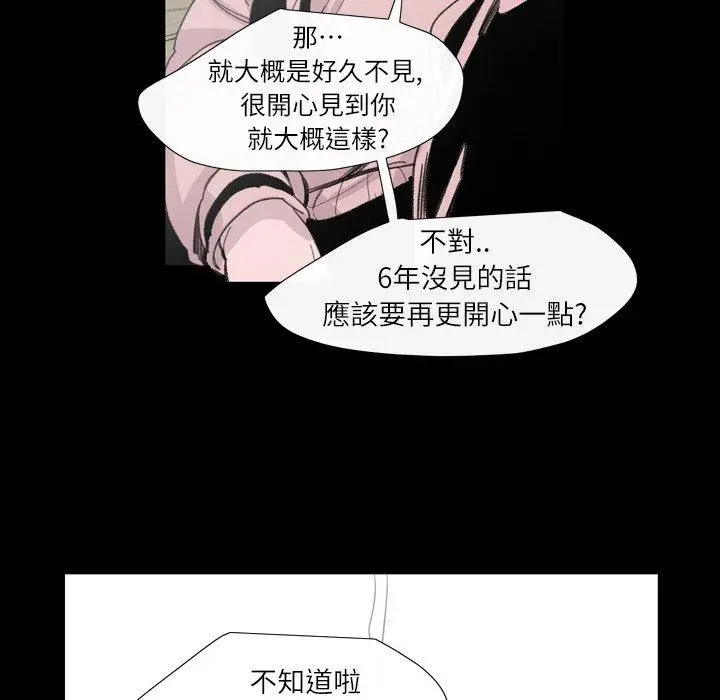 漫画《说你喜欢我》第3话第46张图