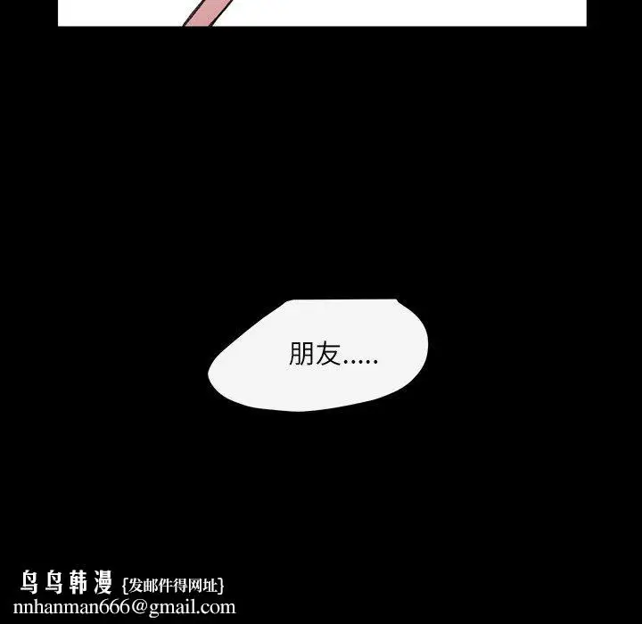 漫画《说你喜欢我》第3话第48张图
