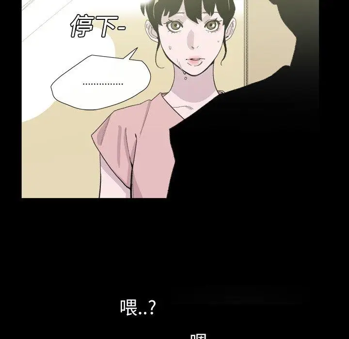 漫画《说你喜欢我》第3话第55张图