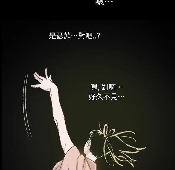 漫画《说你喜欢我》第3话第56张图