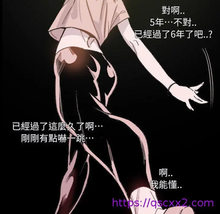 漫画《说你喜欢我》第3话第57张图