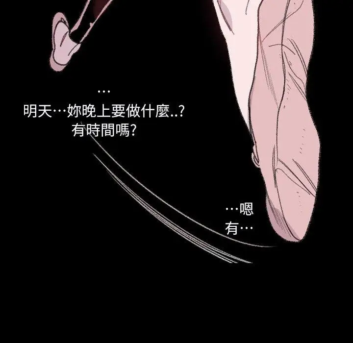 漫画《说你喜欢我》第3话第58张图