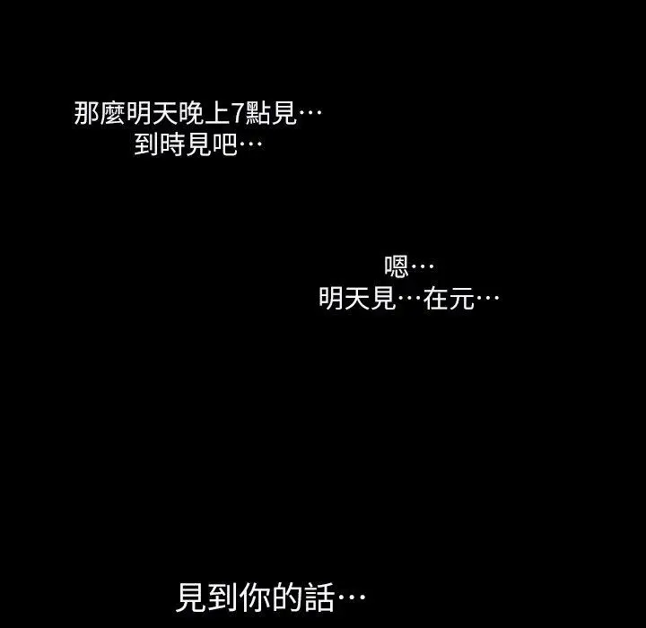 漫画《说你喜欢我》第3话第59张图