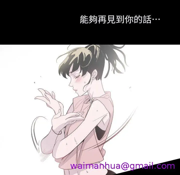 漫画《说你喜欢我》第3话第61张图