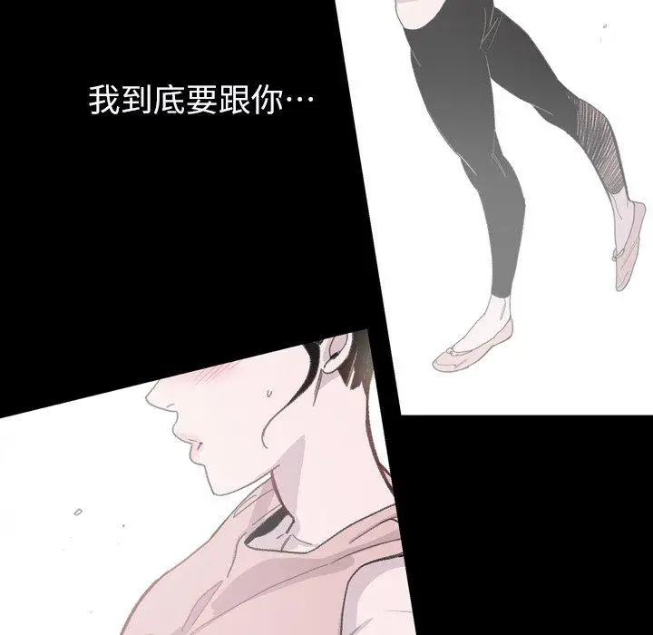 漫画《说你喜欢我》第3话第63张图