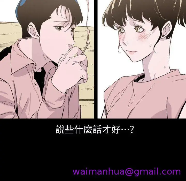 漫画《说你喜欢我》第3话第69张图
