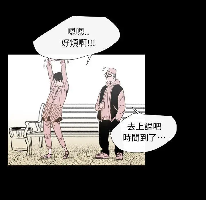 漫画《说你喜欢我》第3话第71张图