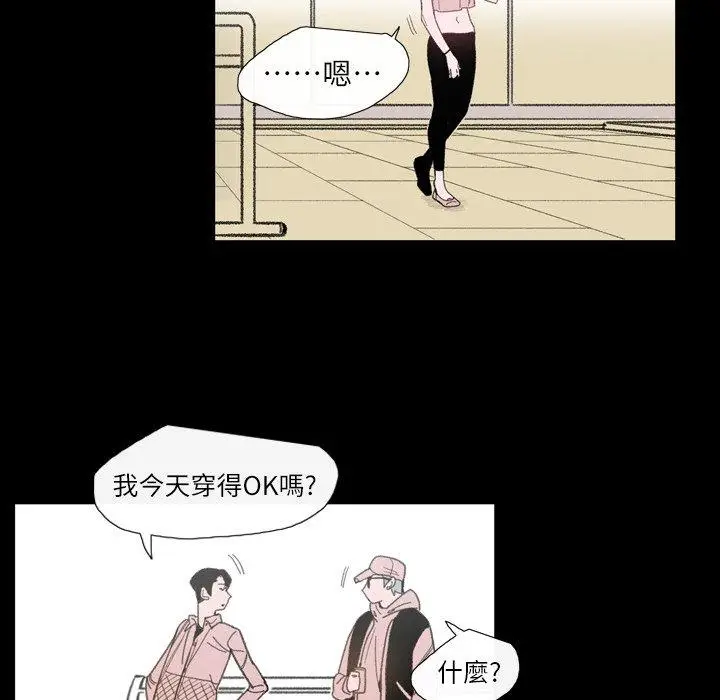 漫画《说你喜欢我》第3话第74张图