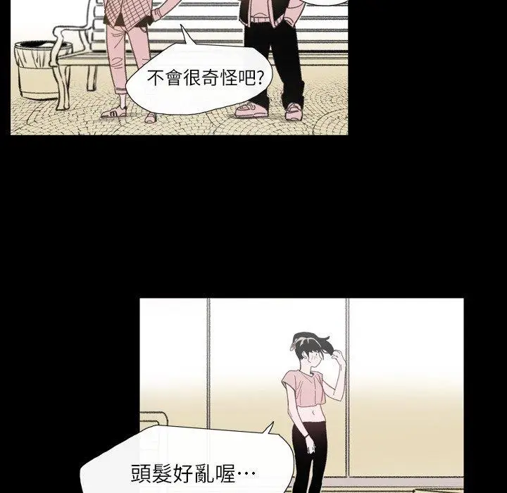 漫画《说你喜欢我》第3话第75张图