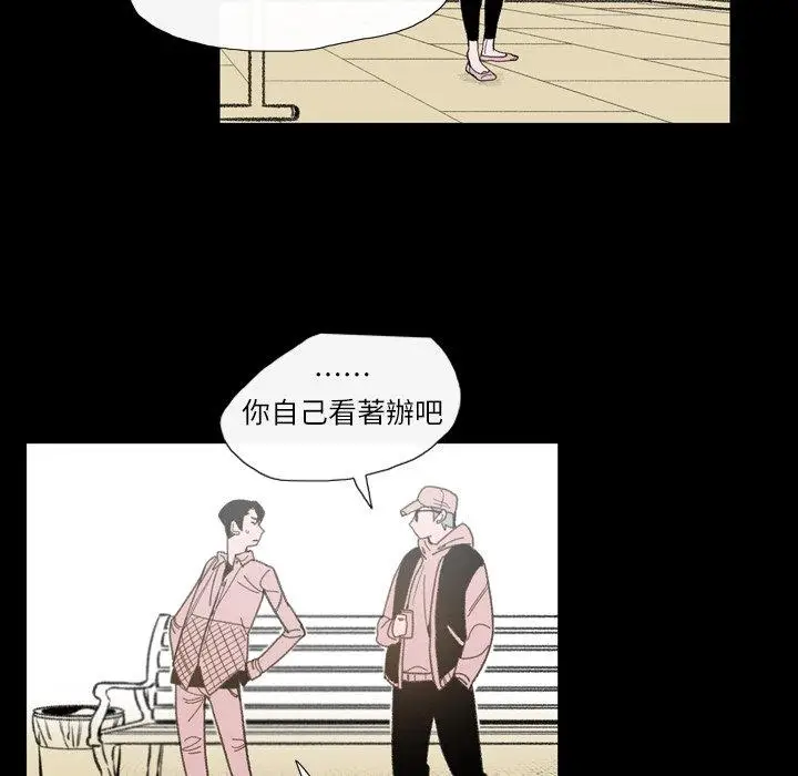 漫画《说你喜欢我》第3话第76张图