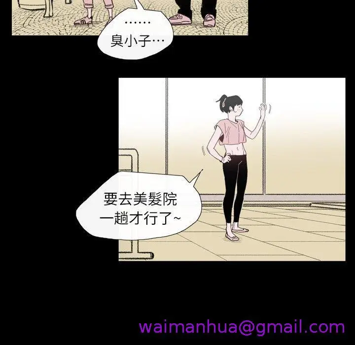 漫画《说你喜欢我》第3话第77张图
