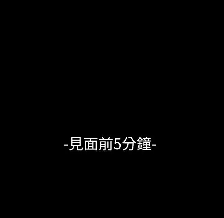 漫画《说你喜欢我》第3话第91张图
