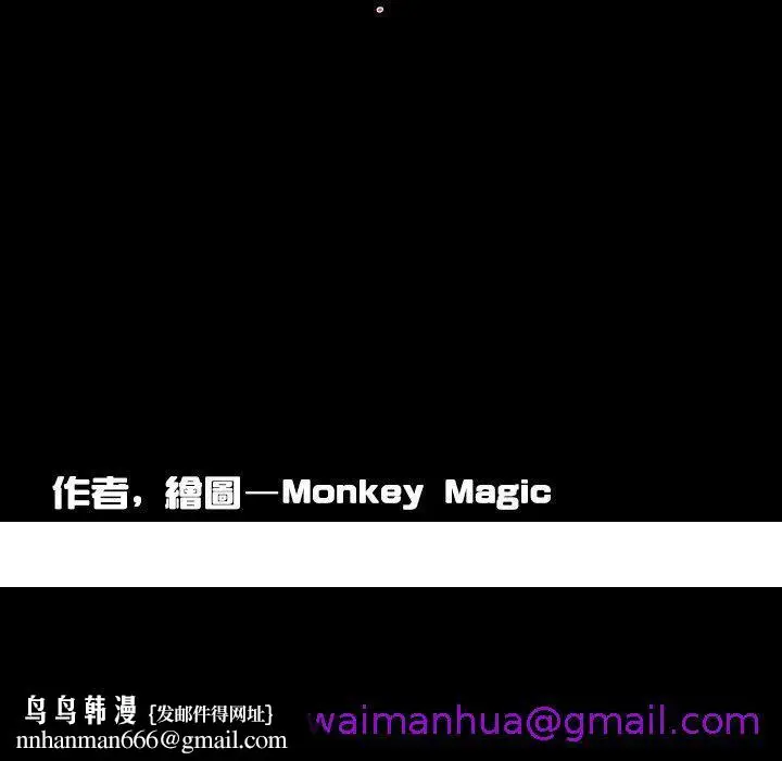 漫画《说你喜欢我》第3话第93张图