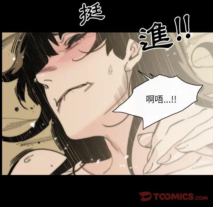 漫画《说你喜欢我》第32话第12张图