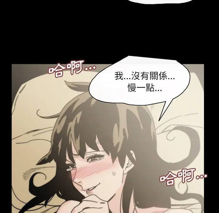 漫画《说你喜欢我》第32话第14张图
