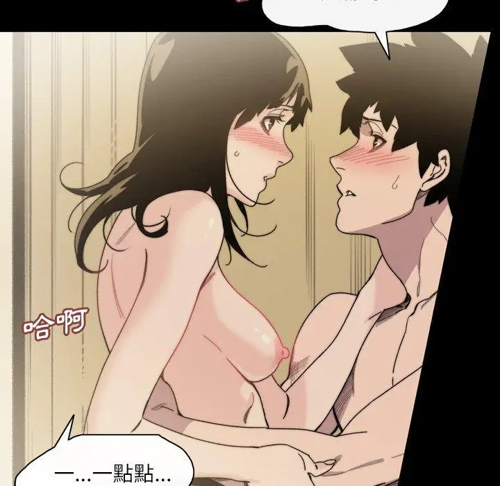 漫画《说你喜欢我》第32话第23张图