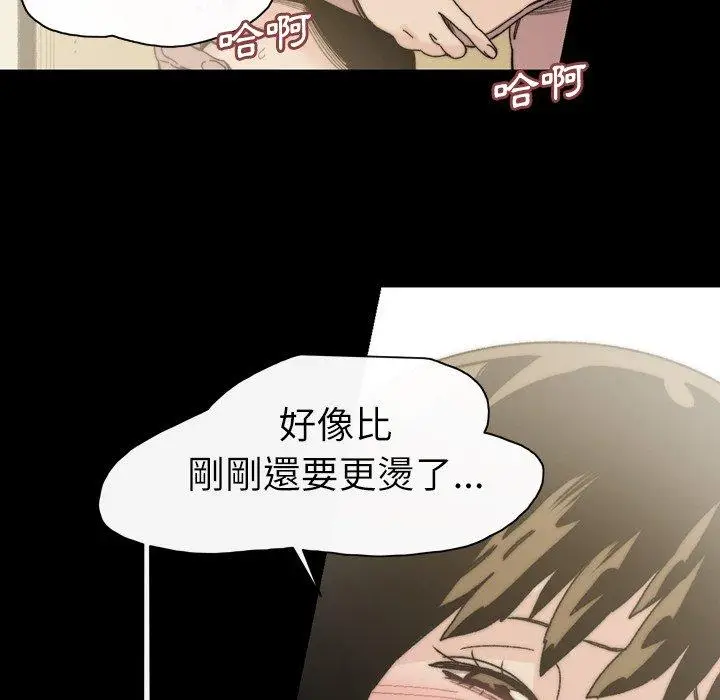漫画《说你喜欢我》第32话第24张图
