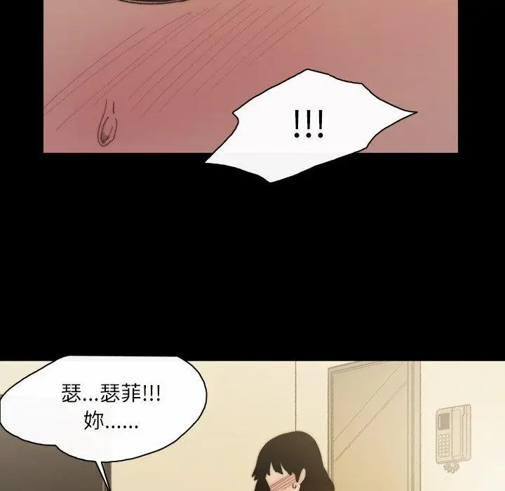 漫画《说你喜欢我》第32话第47张图