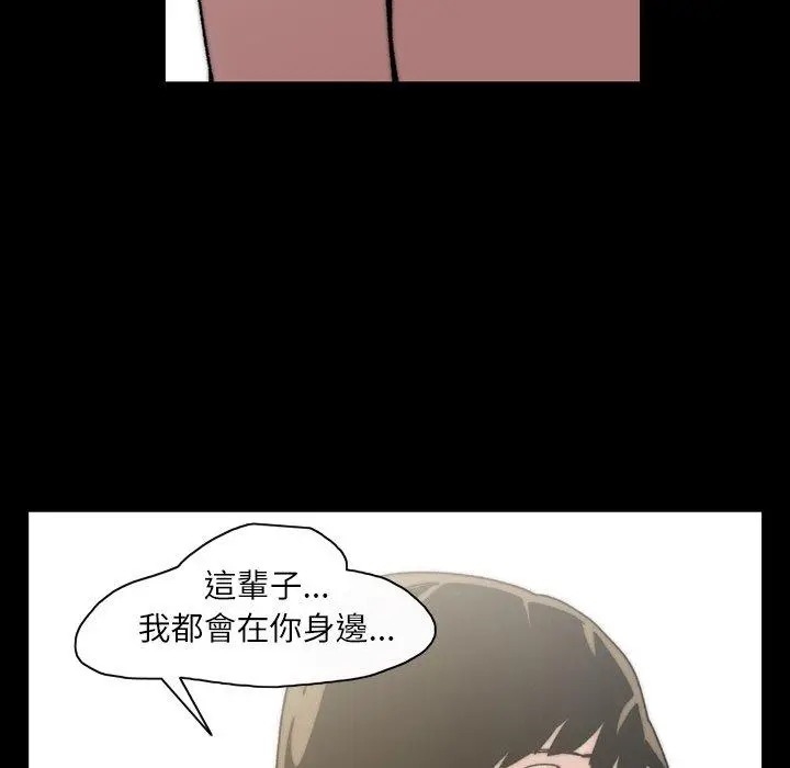 漫画《说你喜欢我》第32话第50张图