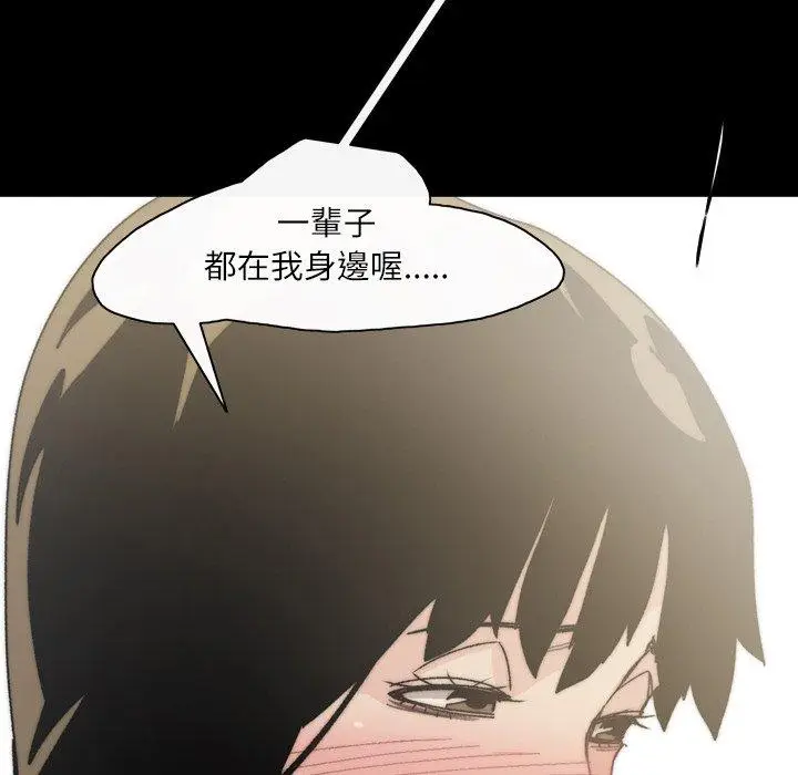 漫画《说你喜欢我》第32话第54张图