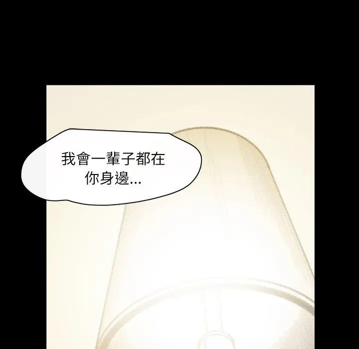 漫画《说你喜欢我》第32话第59张图