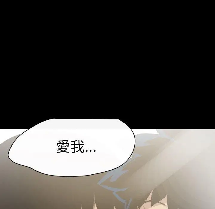 漫画《说你喜欢我》第32话第62张图