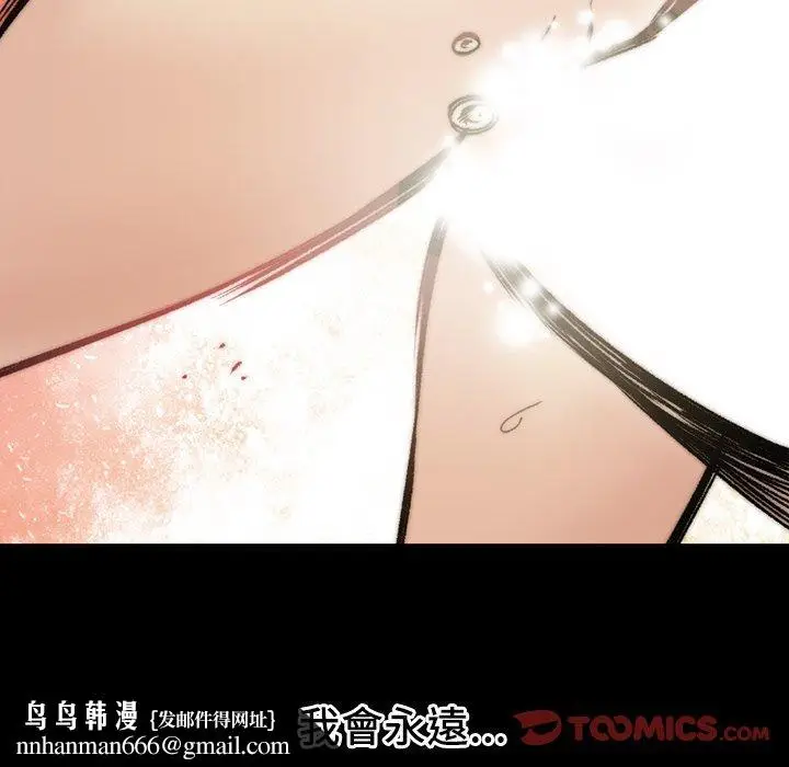 漫画《说你喜欢我》第32话第75张图