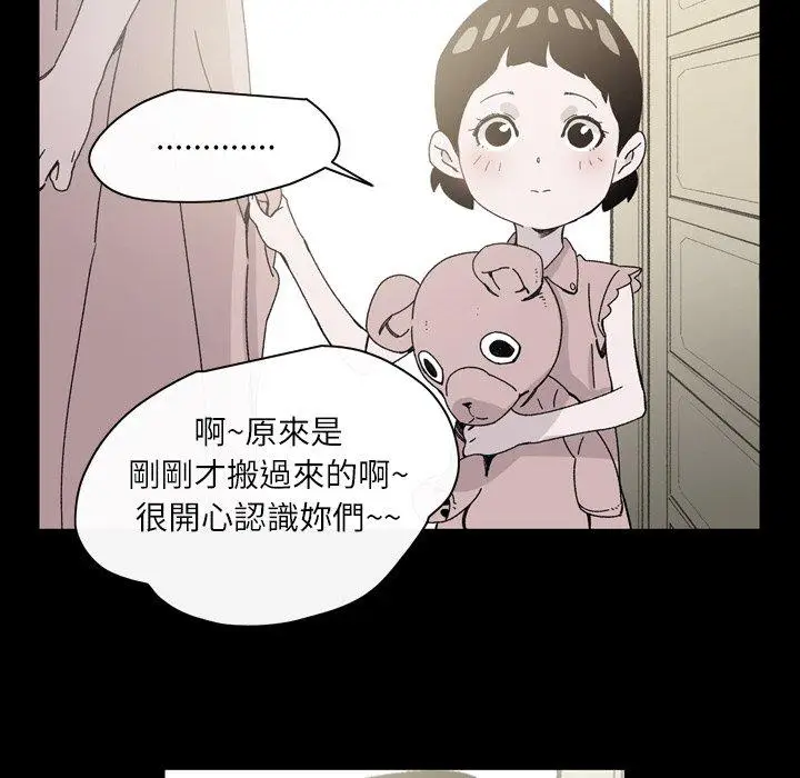 漫画《说你喜欢我》第20话第12张图