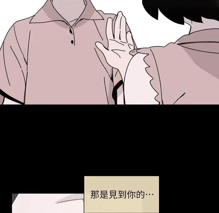 漫画《说你喜欢我》第20话第15张图